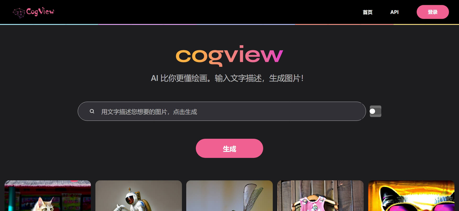 Cogview